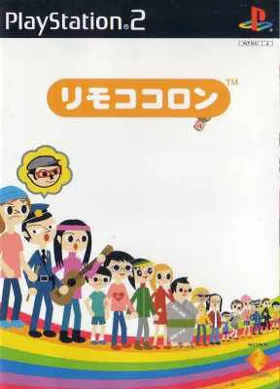 Rimococoron (Japan) box cover front